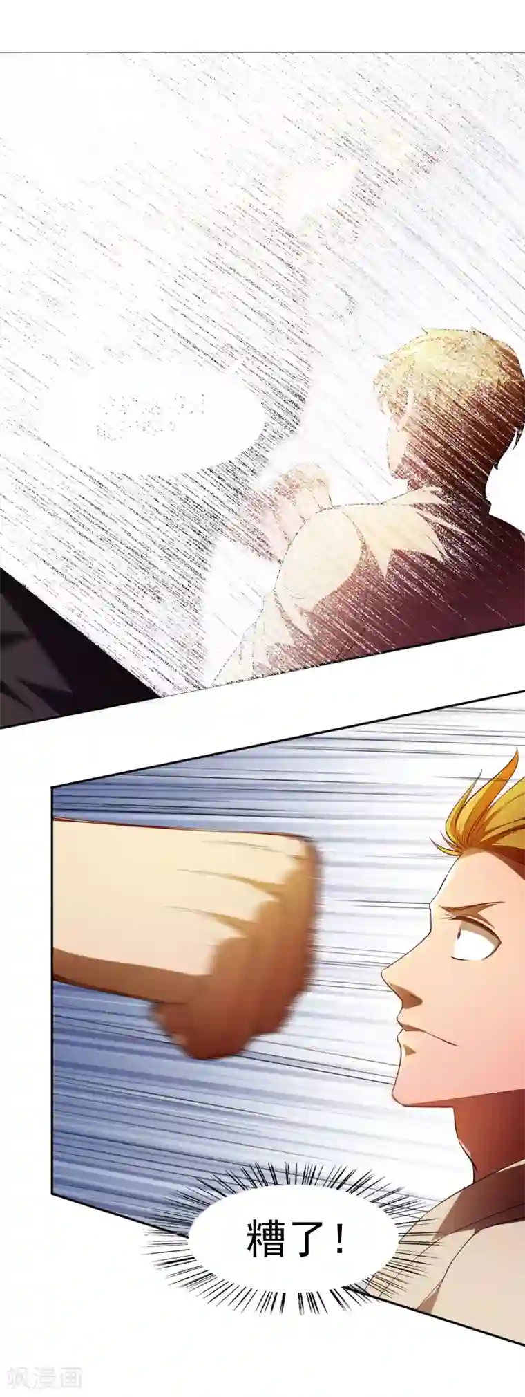 神医小农民第34话