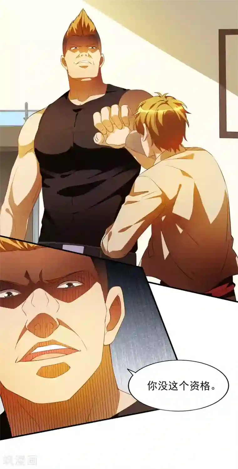 神医小农民第34话