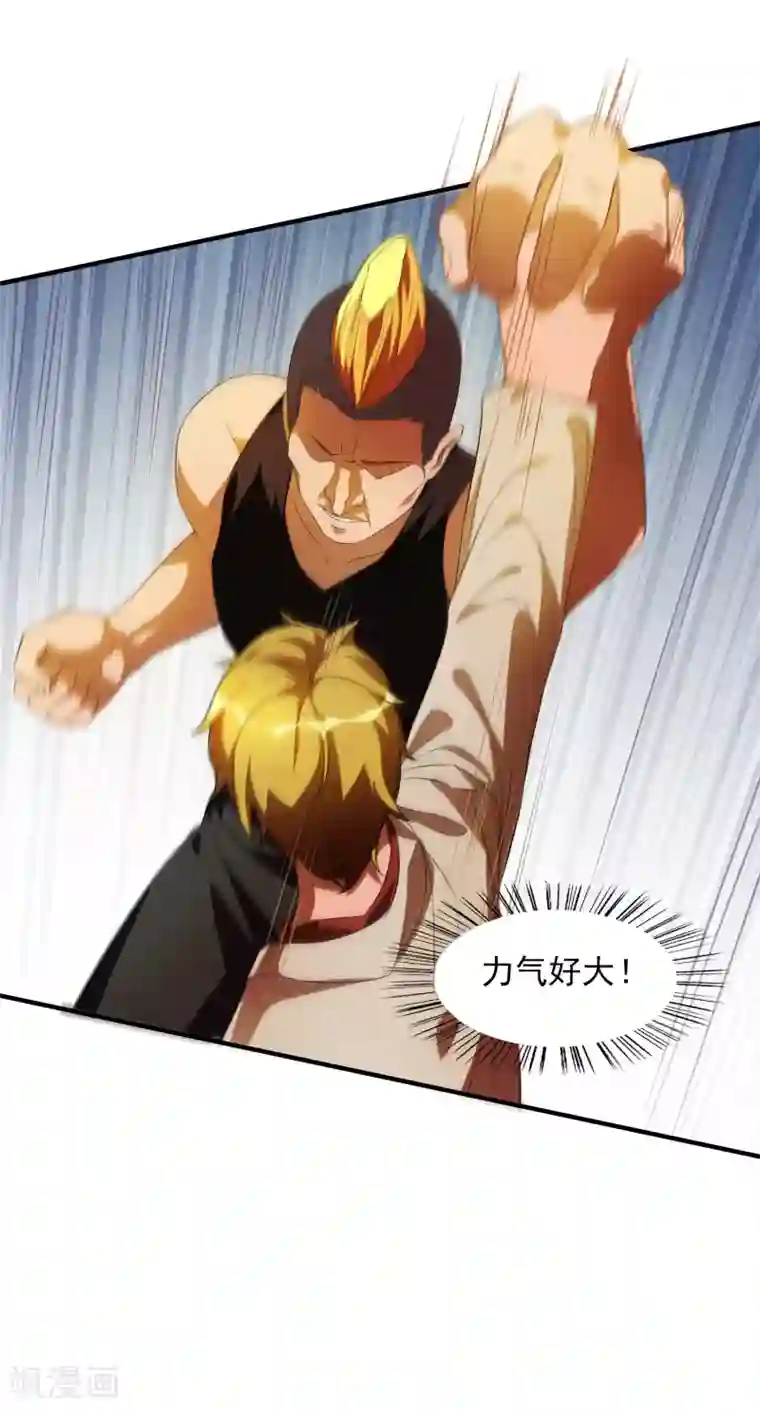 神医小农民第34话