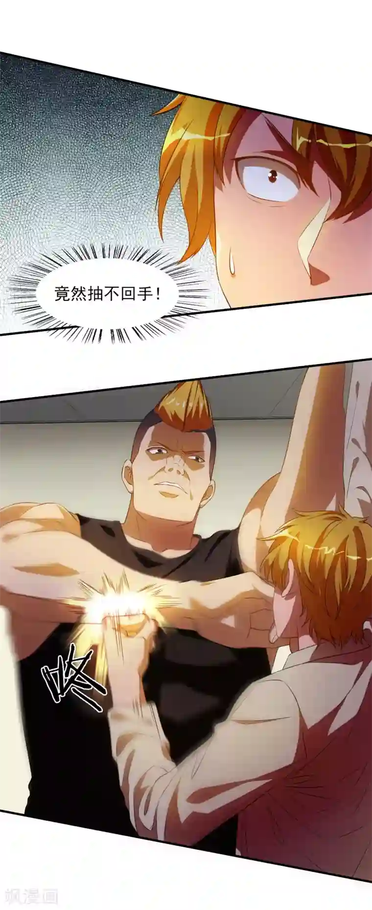 神医小农民第34话