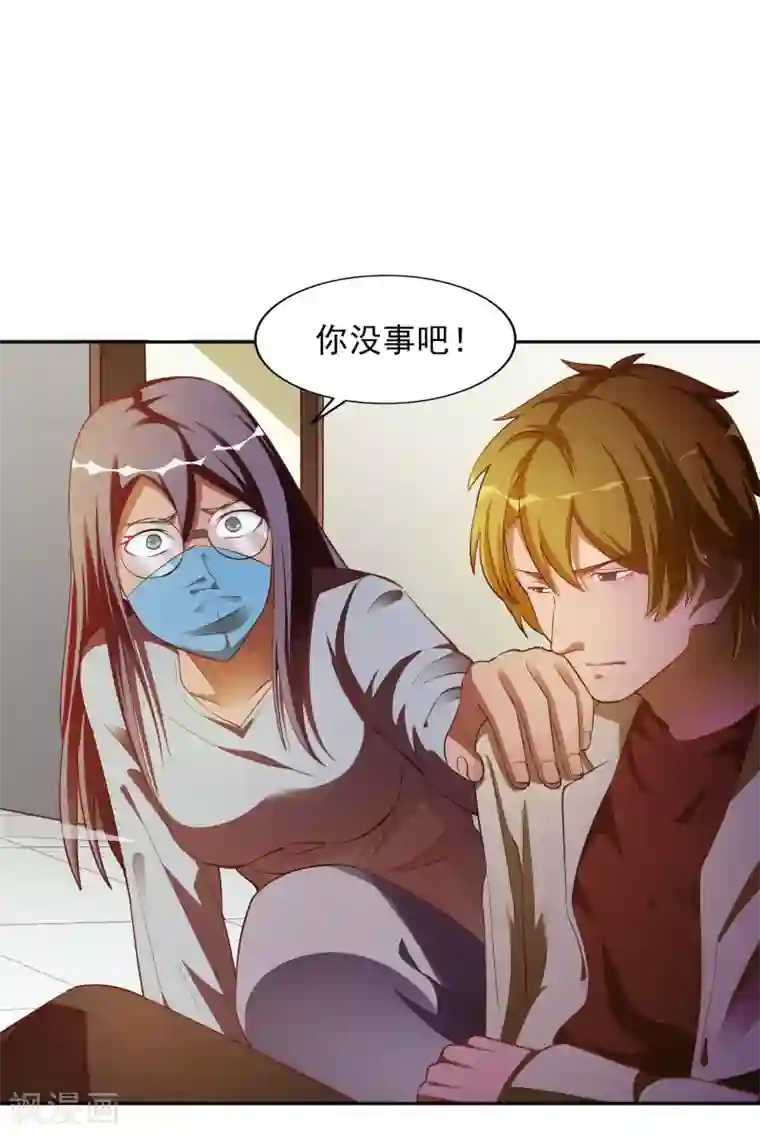 神医小农民第34话