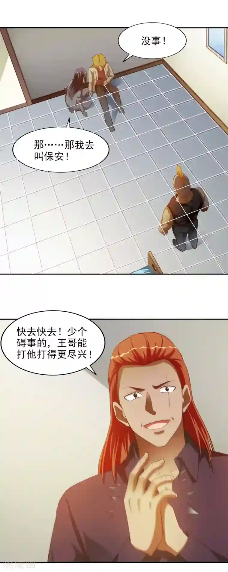 神医小农民第34话