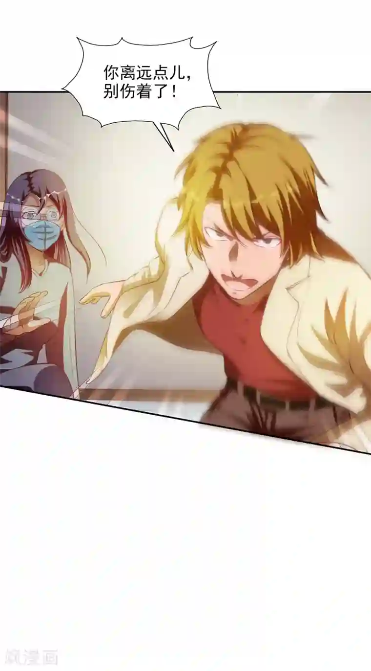 神医小农民第34话