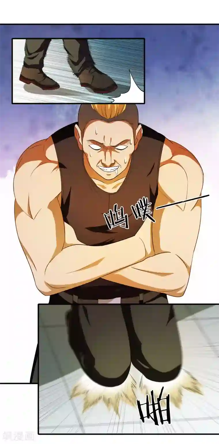 神医小农民第35话