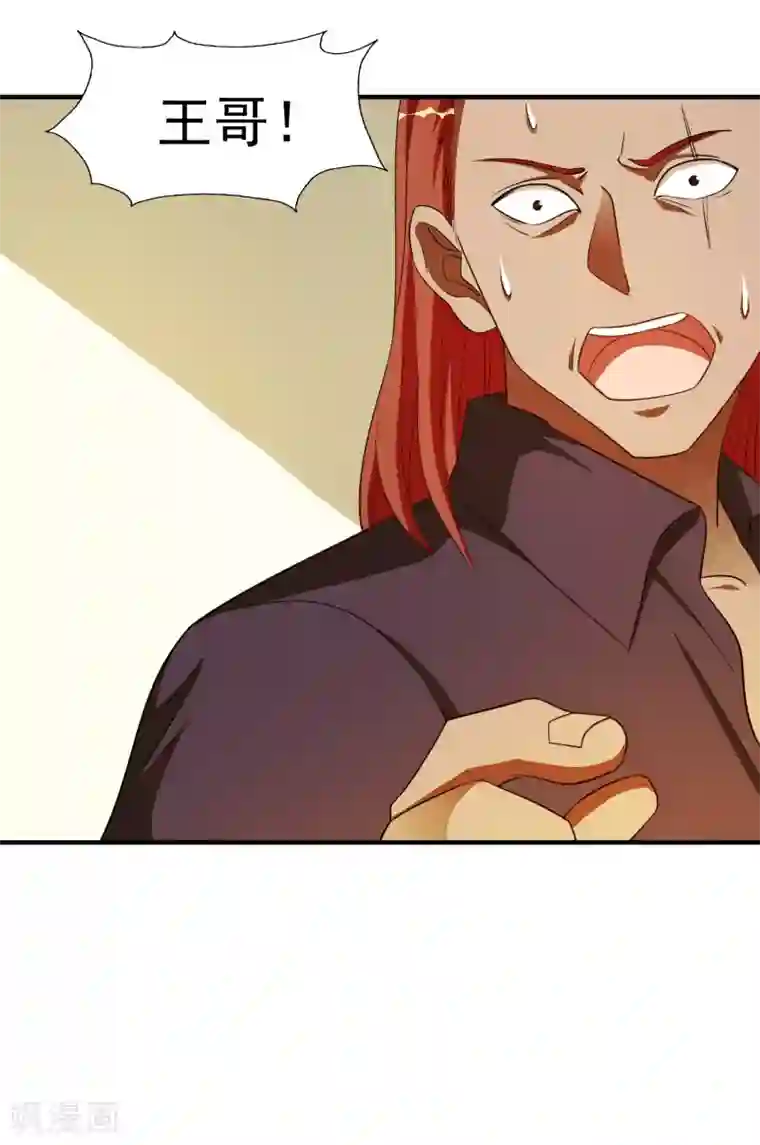 神医小农民第35话