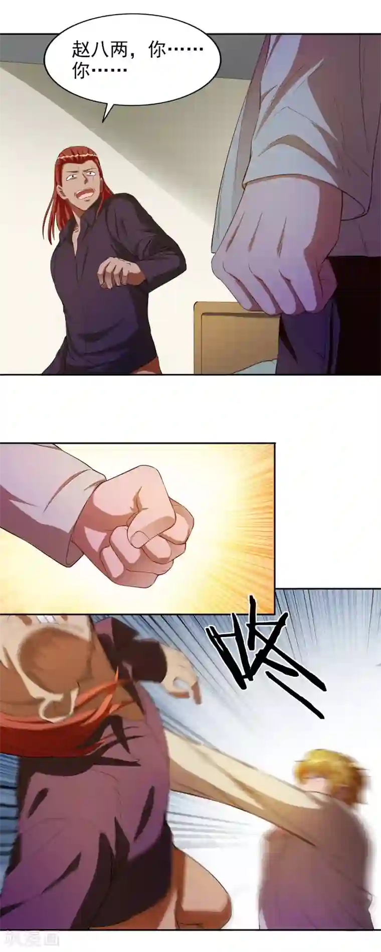 神医小农民第35话