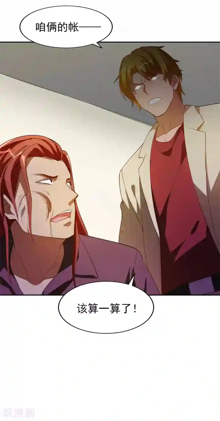 神医小农民第35话