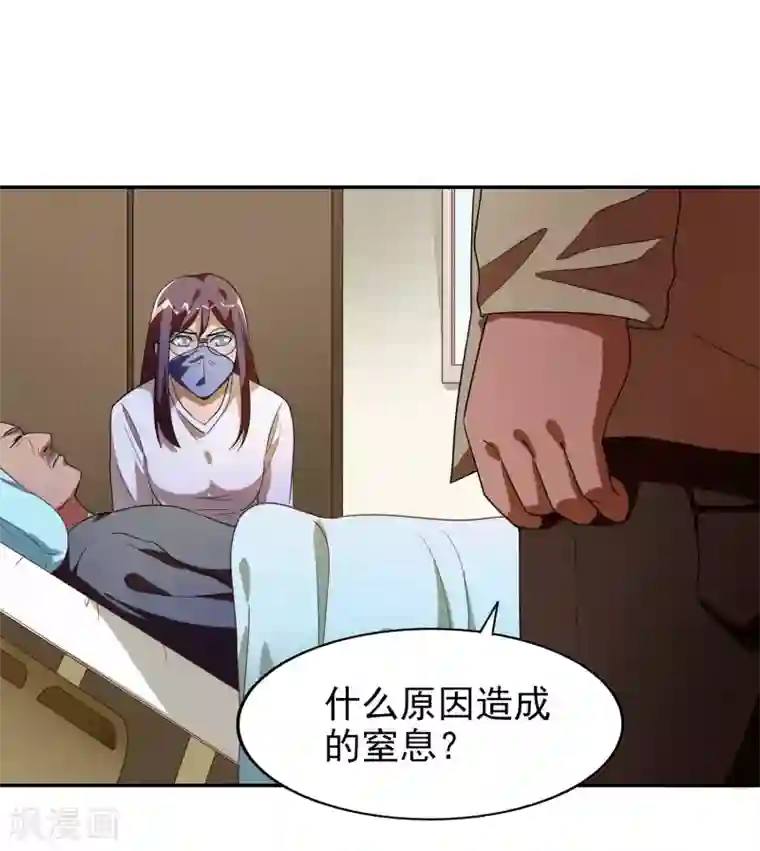 神医小农民第35话