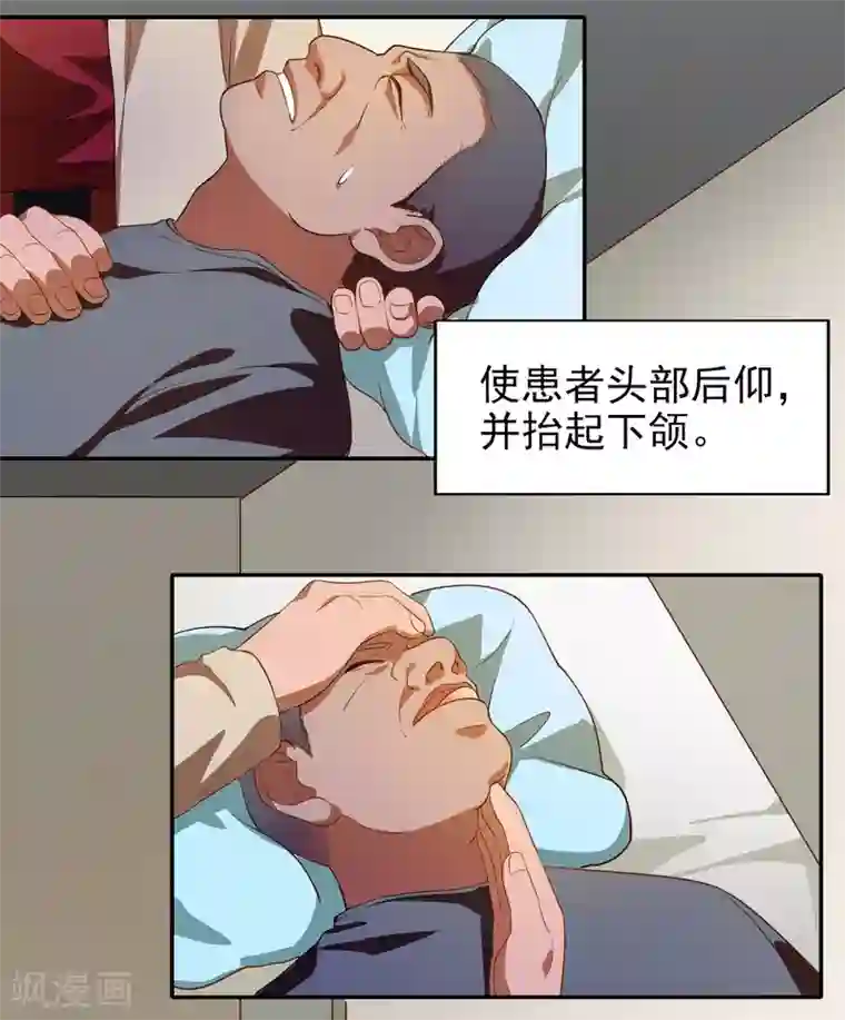 神医小农民第35话