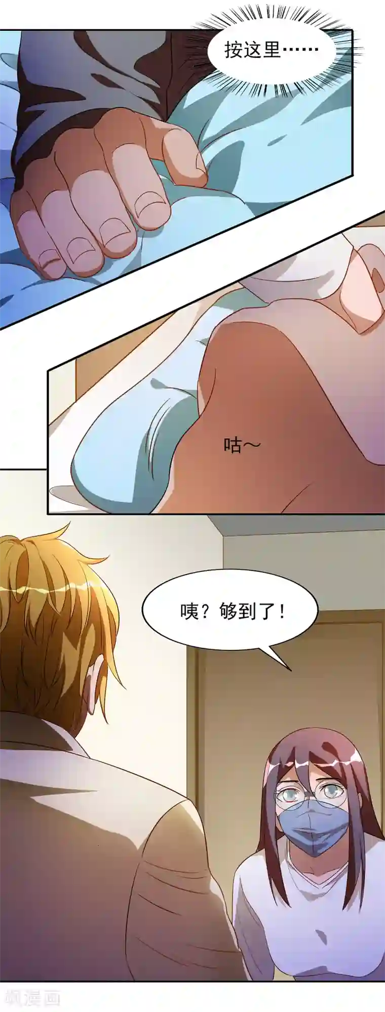 神医小农民第35话