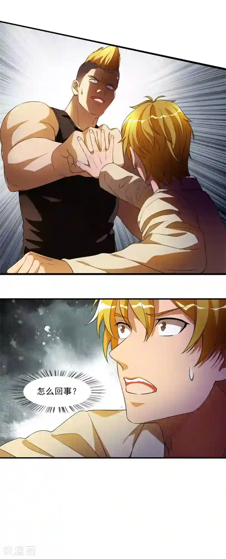 神医小农民第35话