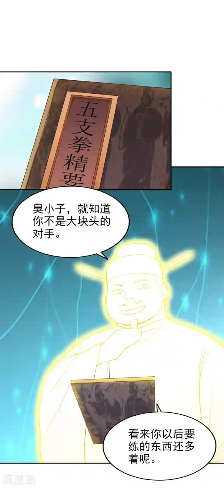 神医小农民第35话