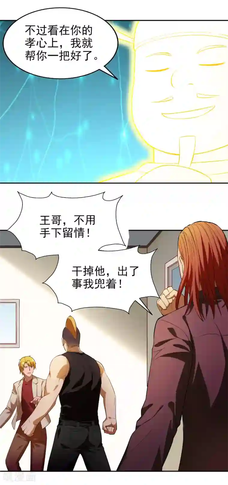 神医小农民第35话