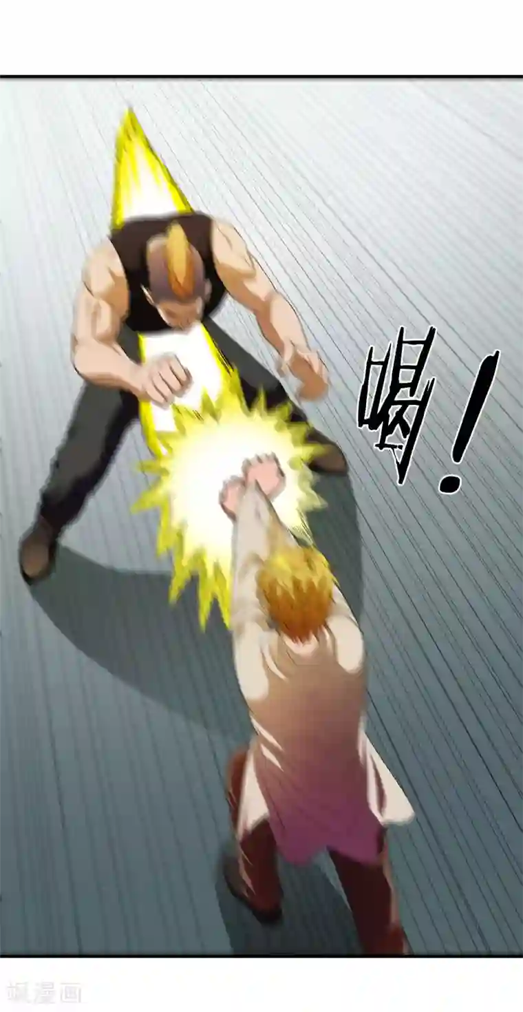 神医小农民第35话