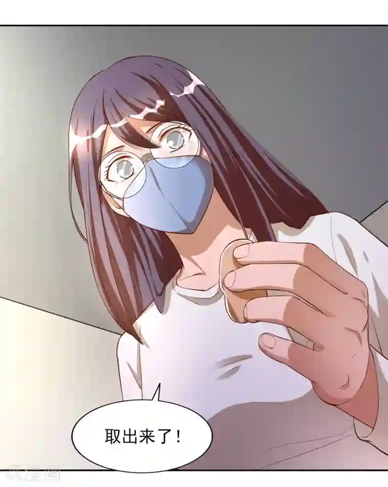 神医小农民第36话