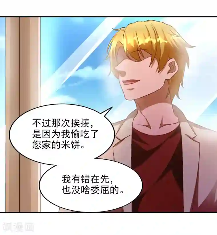 神医小农民第36话