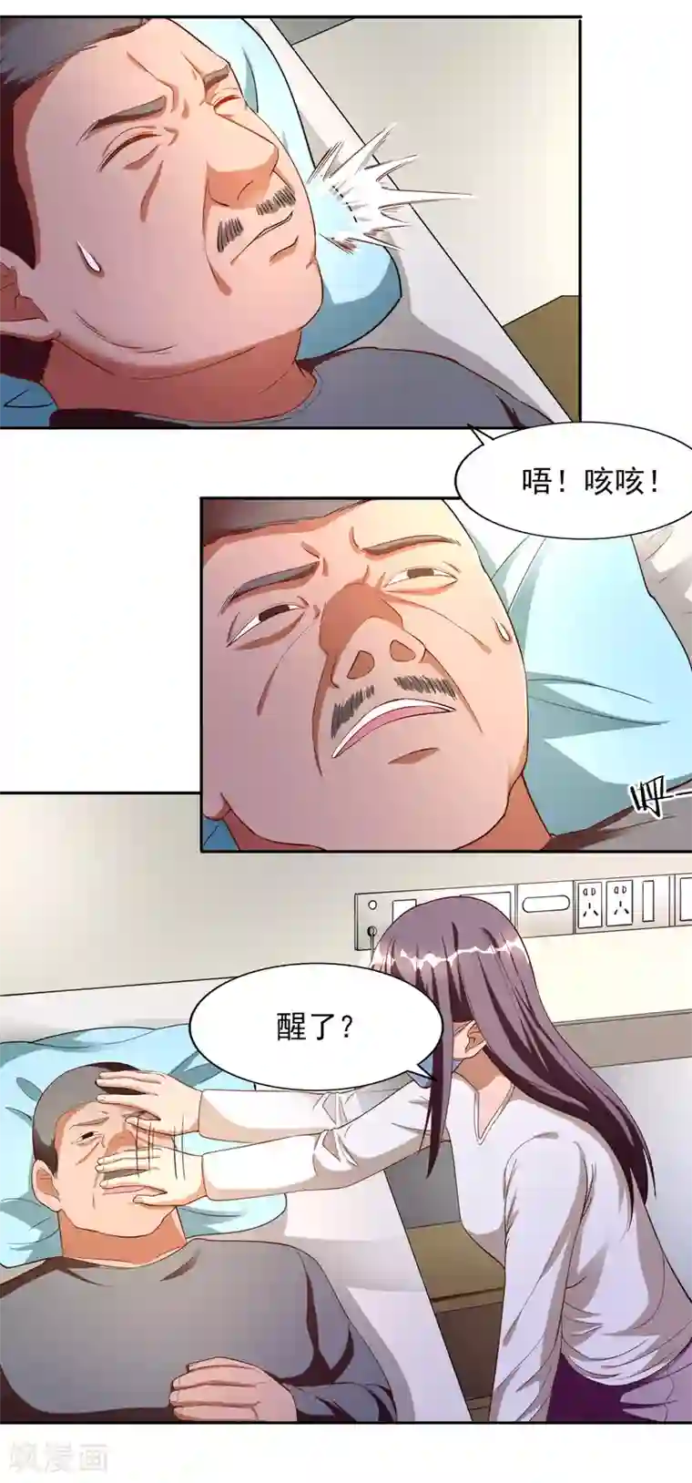 神医小农民第36话