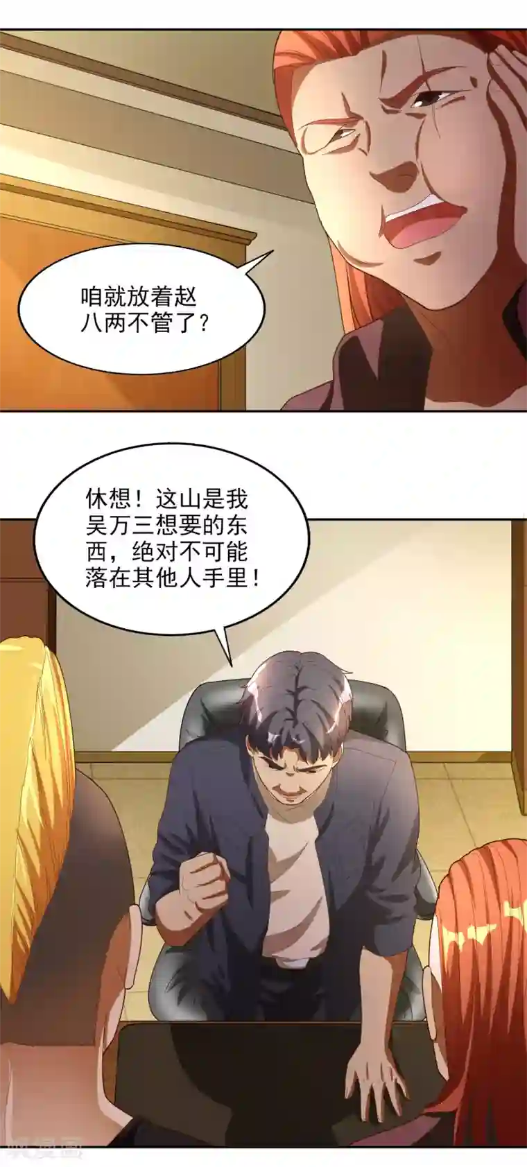 神医小农民第36话
