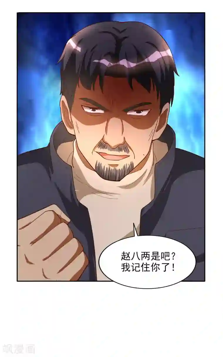 神医小农民第36话