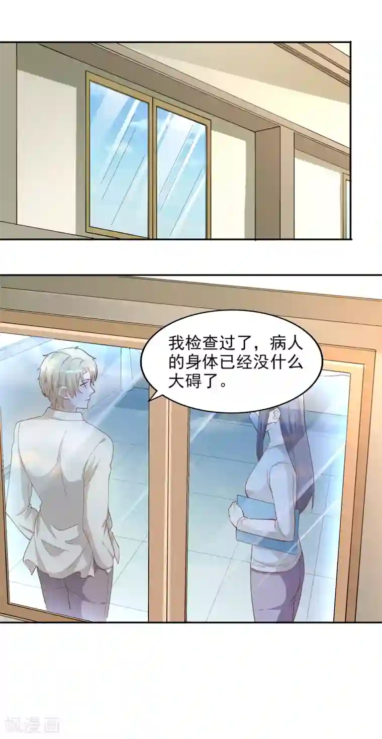 神医小农民第36话