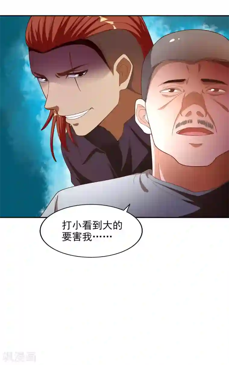 神医小农民第36话