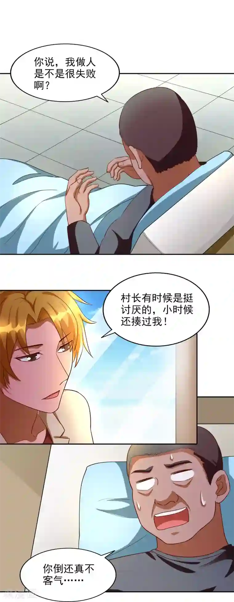 神医小农民第36话