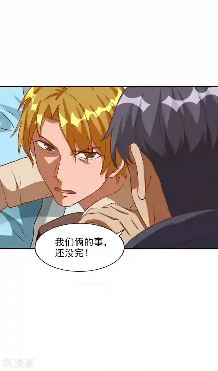 神医小农民第37话