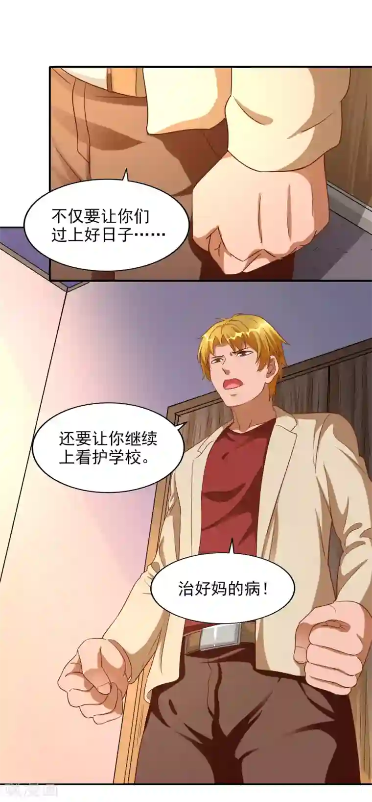 神医小农民第37话