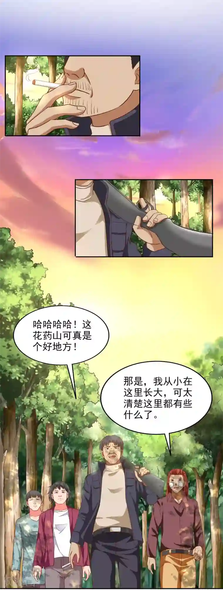 神医小农民最终话