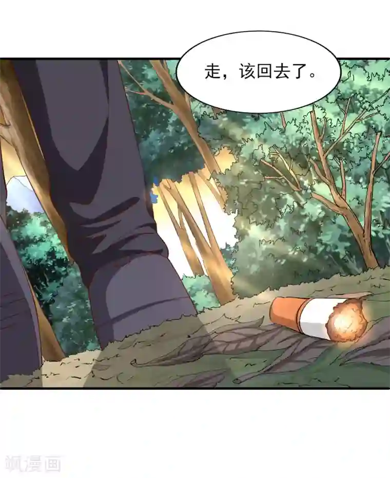 神医小农民最终话