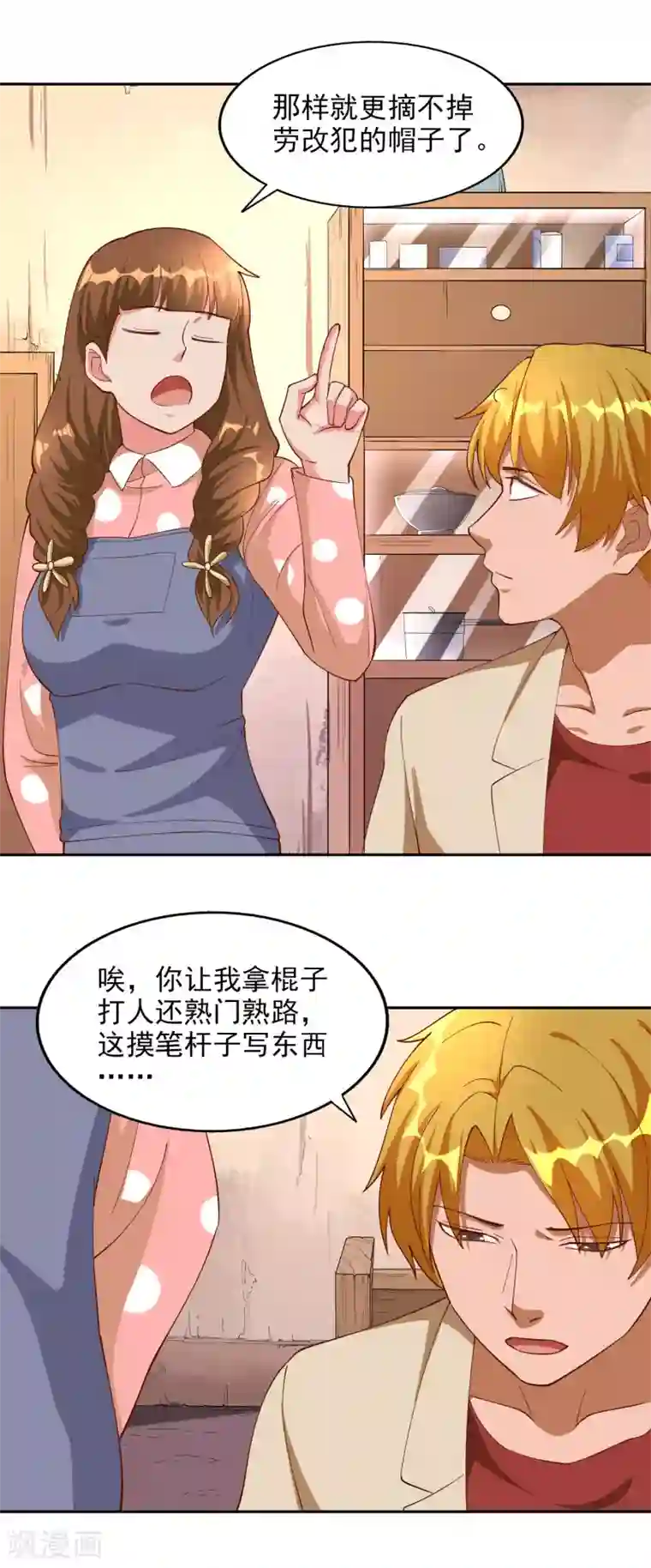 神医小农民最终话