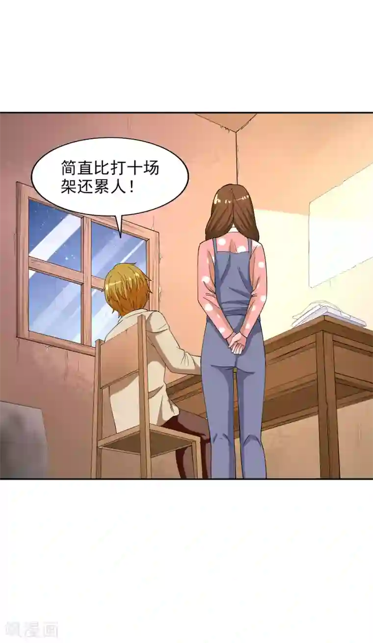 神医小农民最终话