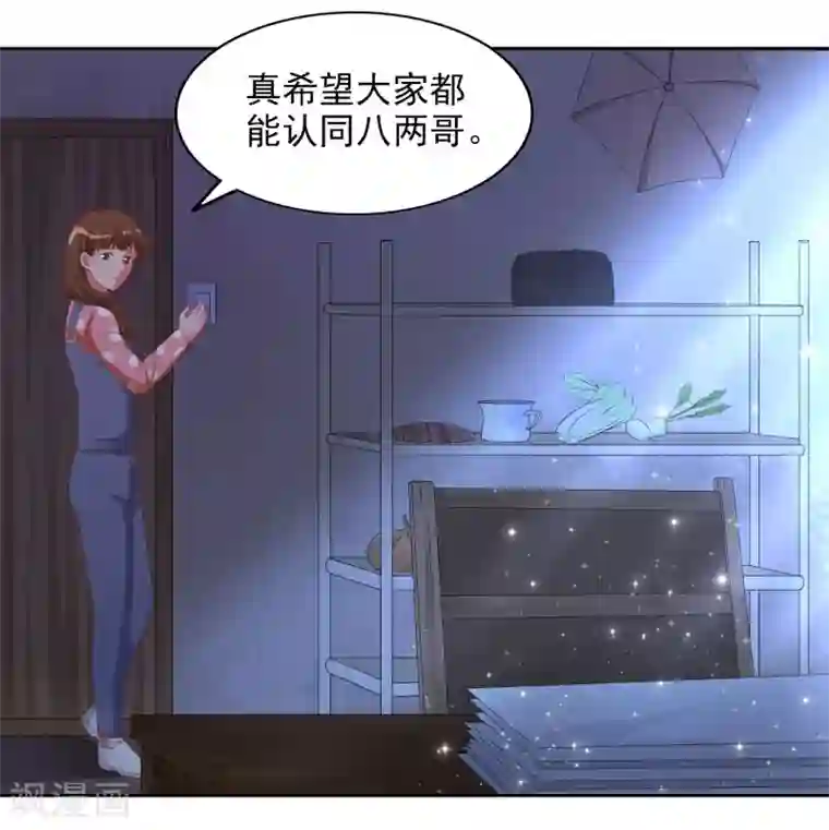 神医小农民最终话