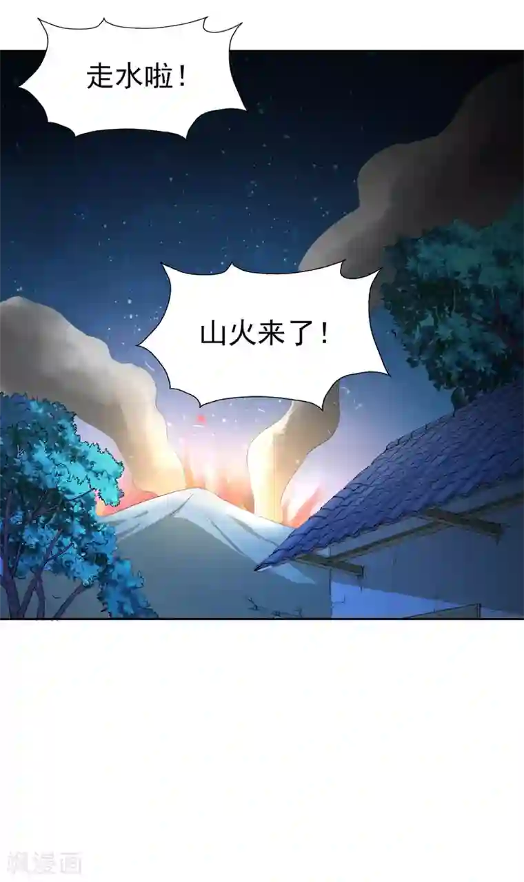 神医小农民最终话