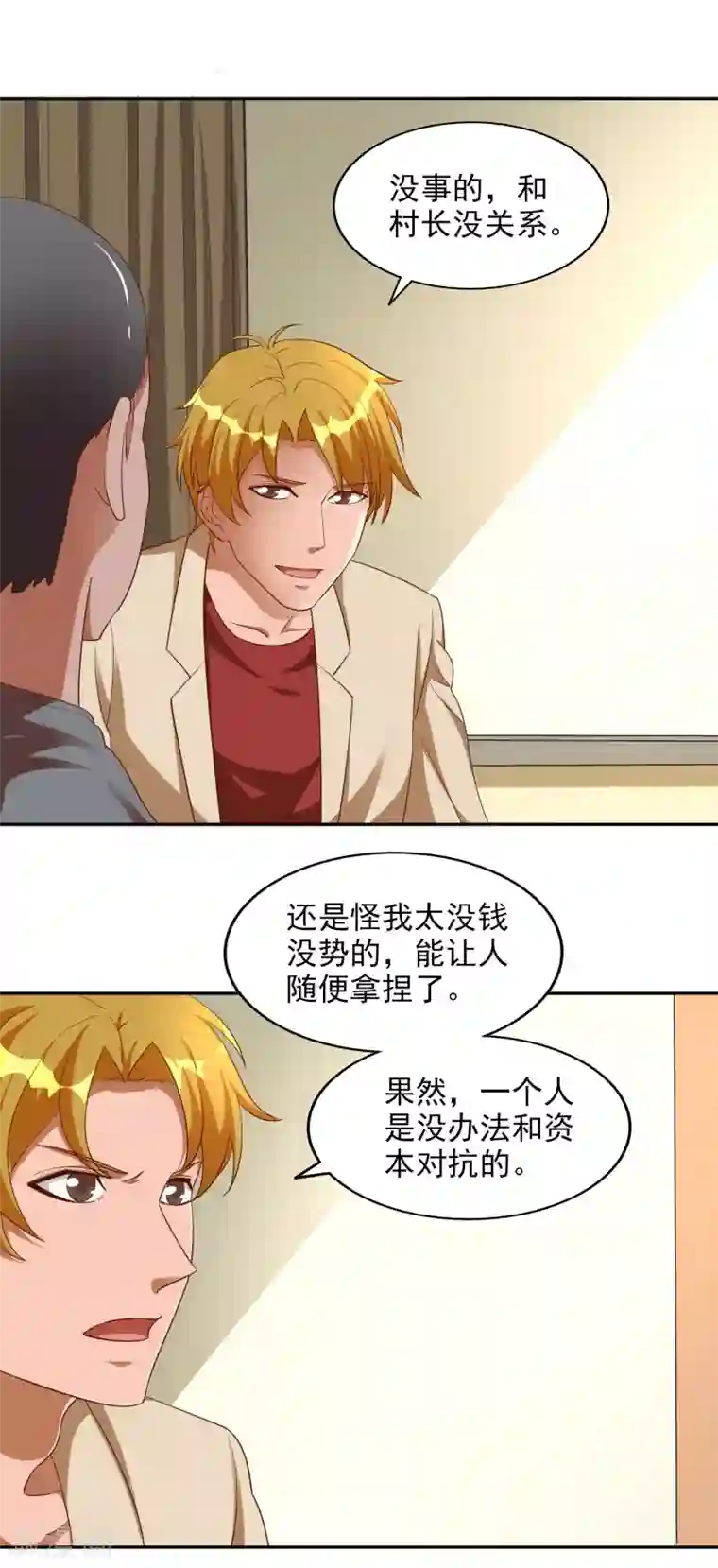 神医小农民最终话