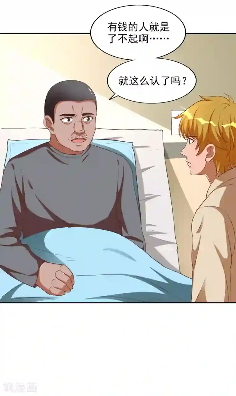 神医小农民最终话