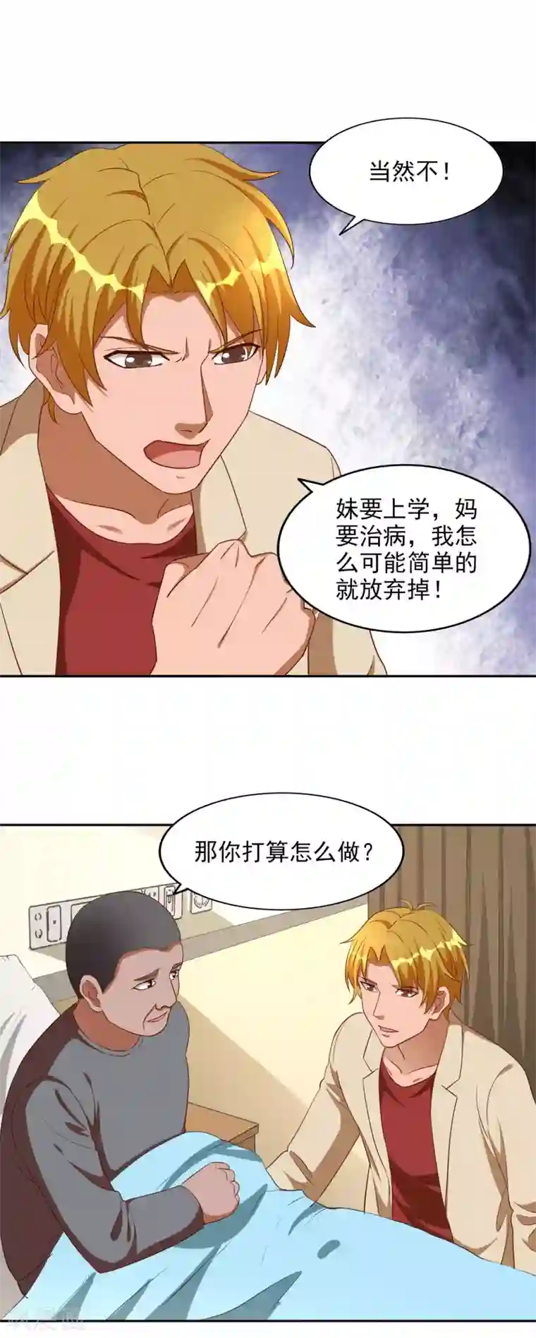 神医小农民最终话