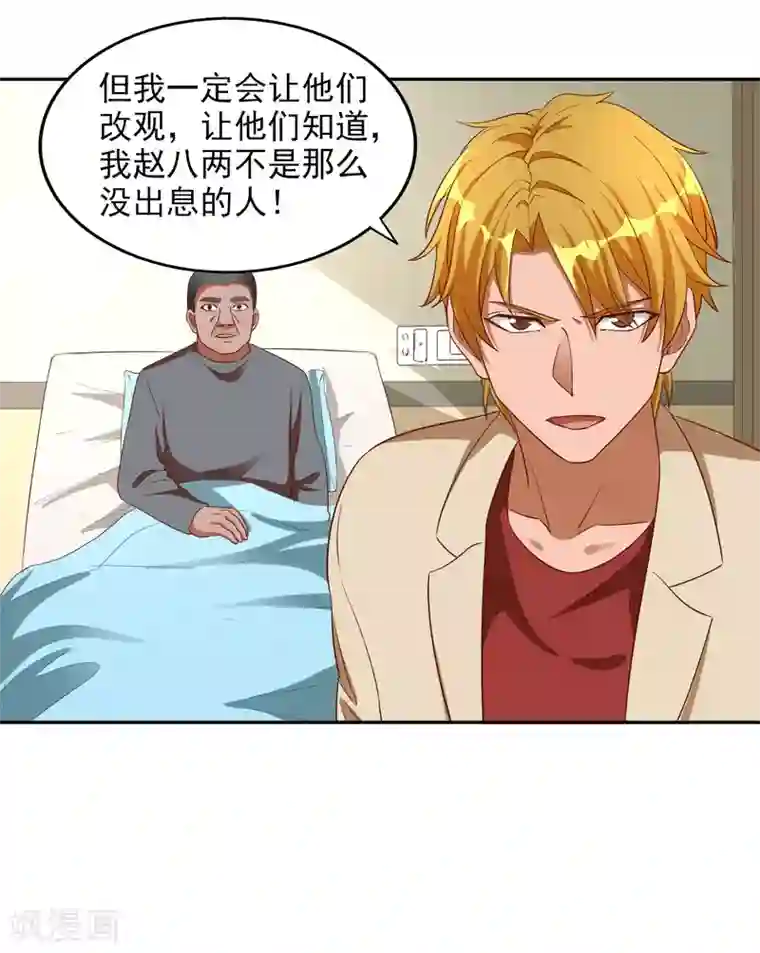 神医小农民最终话