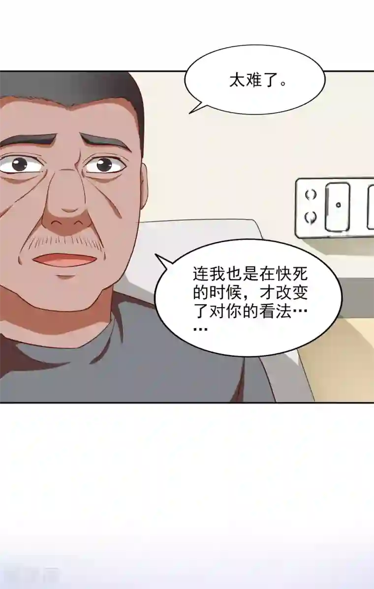 神医小农民最终话