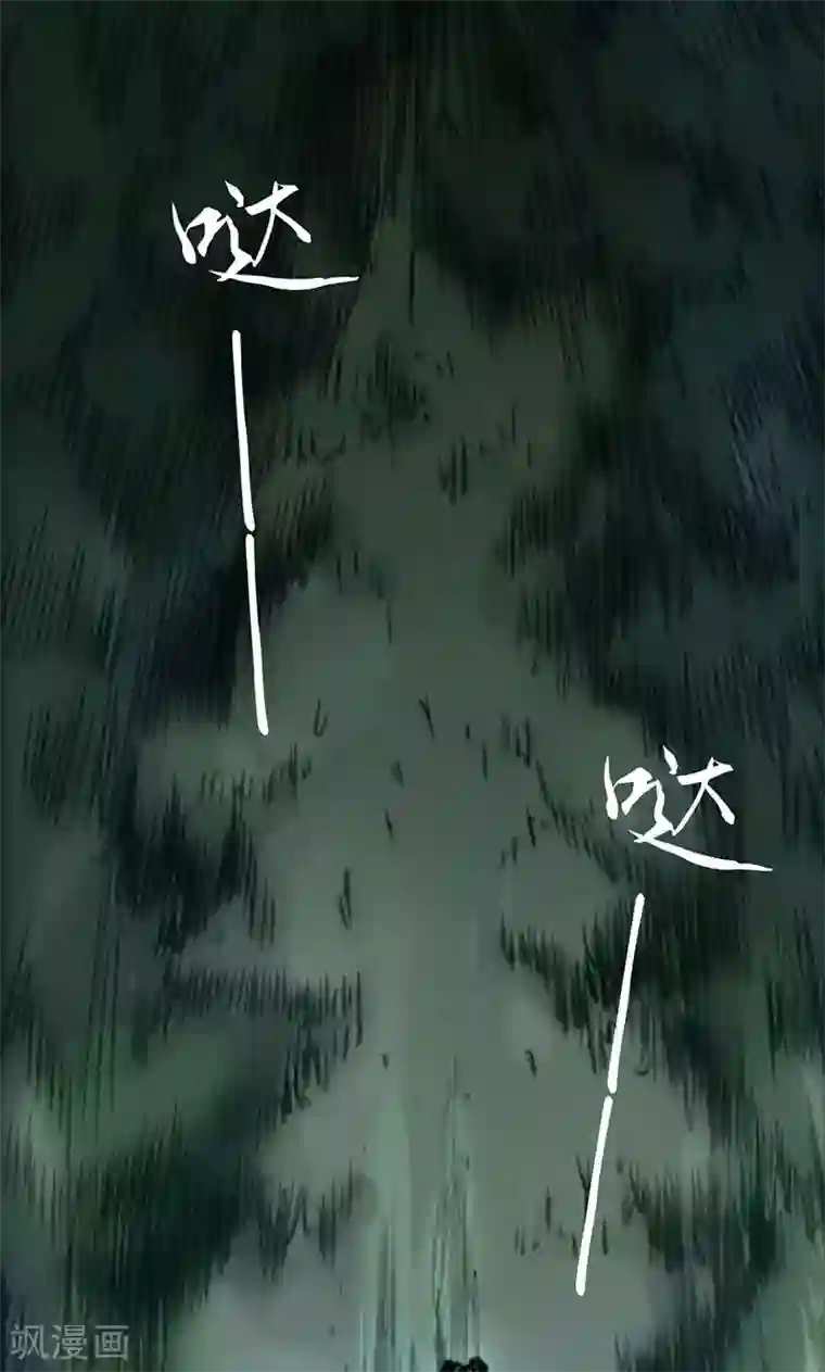 阴阳执掌人第1话 相逢