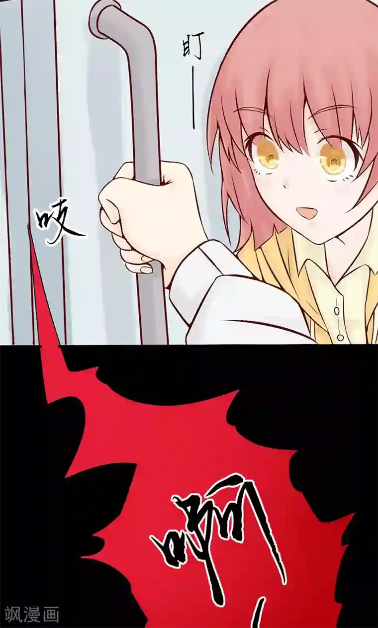 阴阳执掌人第1话 相逢