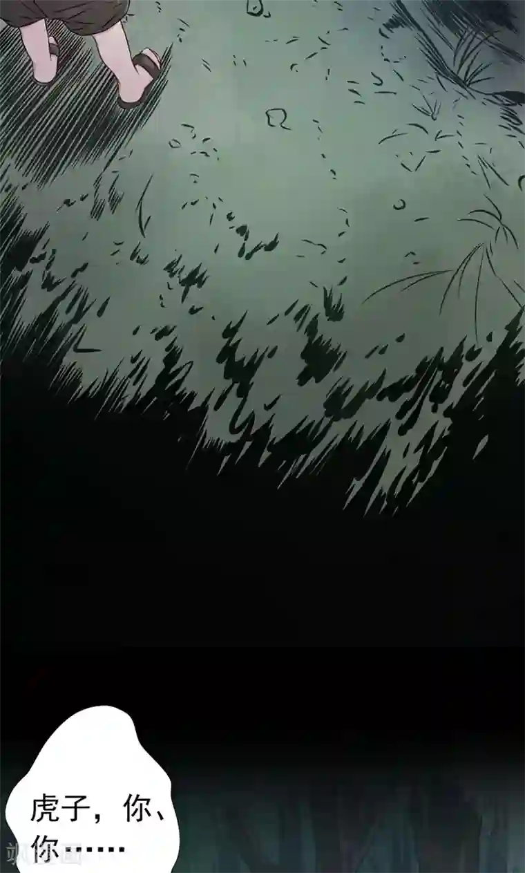 阴阳执掌人第1话 相逢