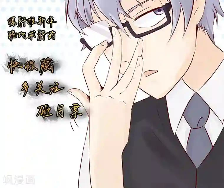 阴阳执掌人第1话 相逢