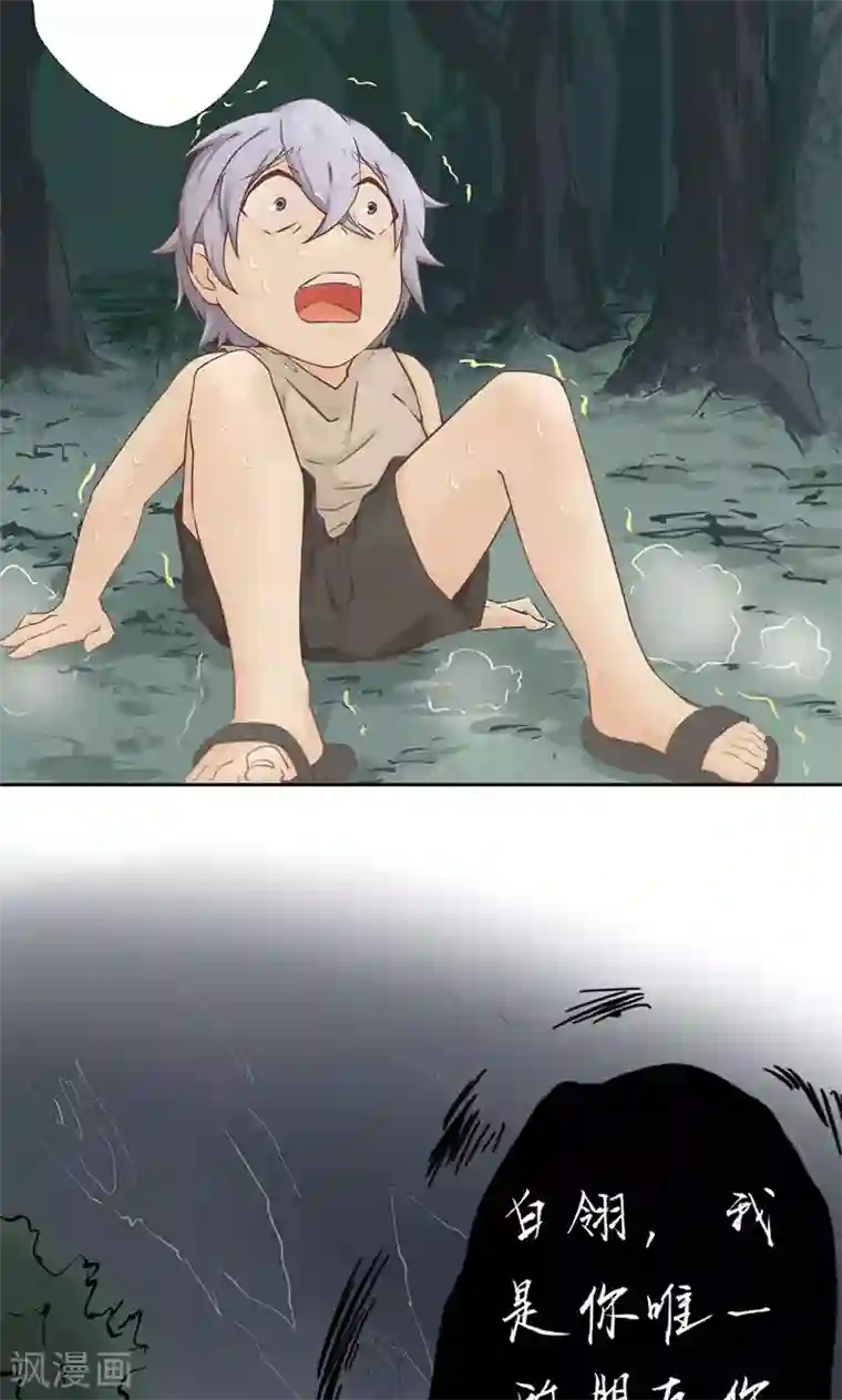 阴阳执掌人第1话 相逢