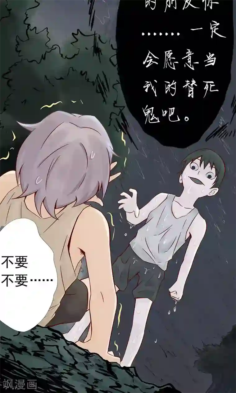 抖音的鸡怎么看得出来第1话 相逢