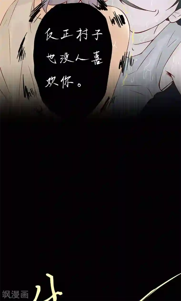 阴阳执掌人第1话 相逢