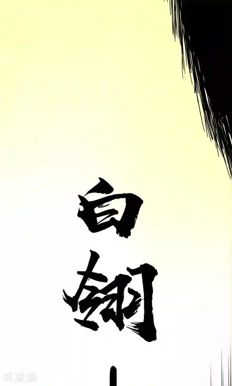 阴阳执掌人第1话 相逢