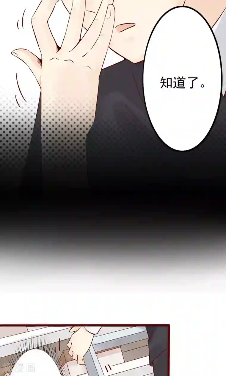 阴阳执掌人第1话 相逢