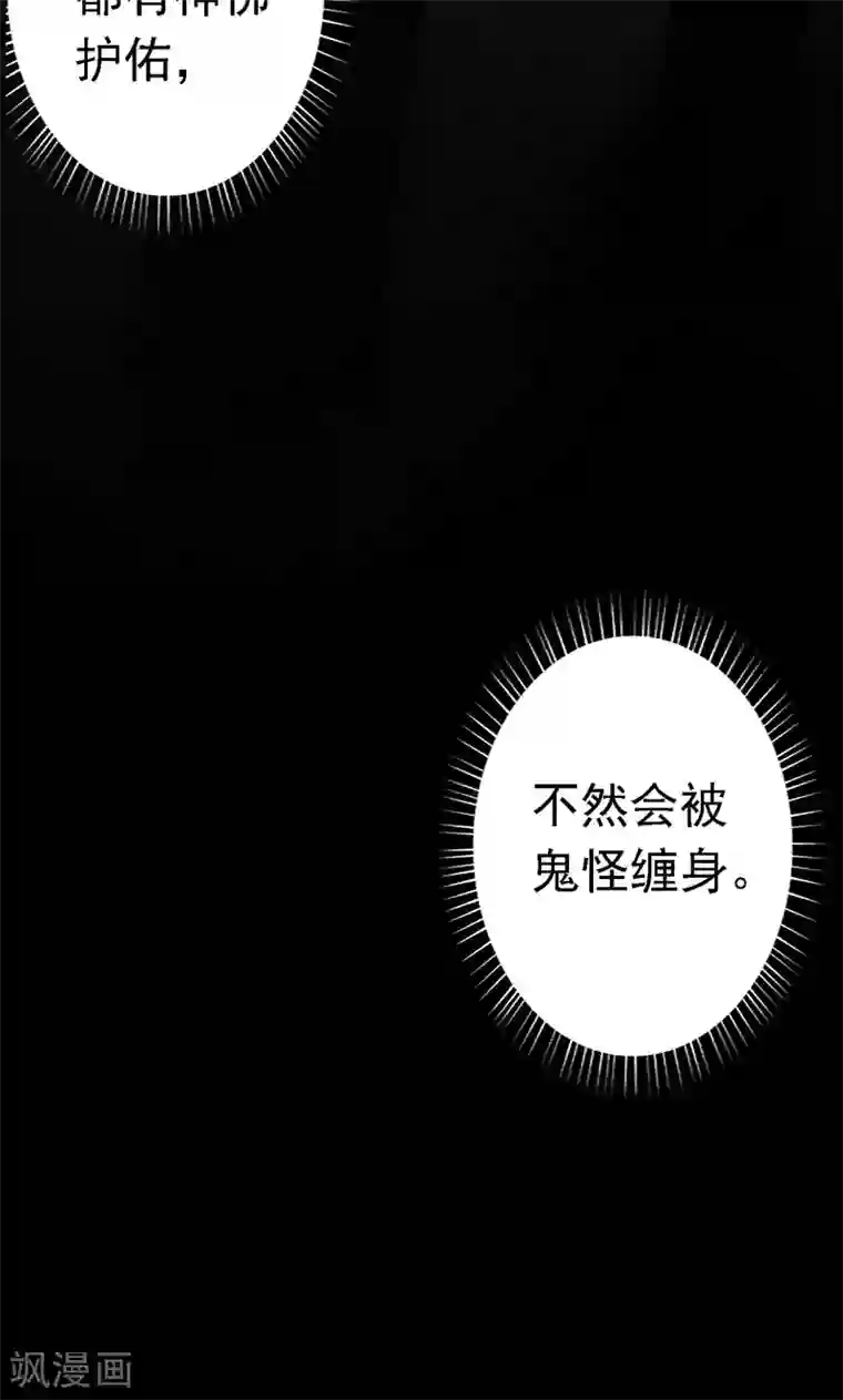 阴阳执掌人第1话 相逢