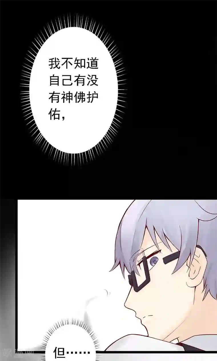 抖音的鸡怎么看得出来第1话 相逢